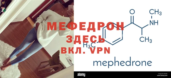 меф VHQ Беломорск